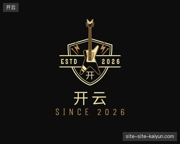 认识开云团队
